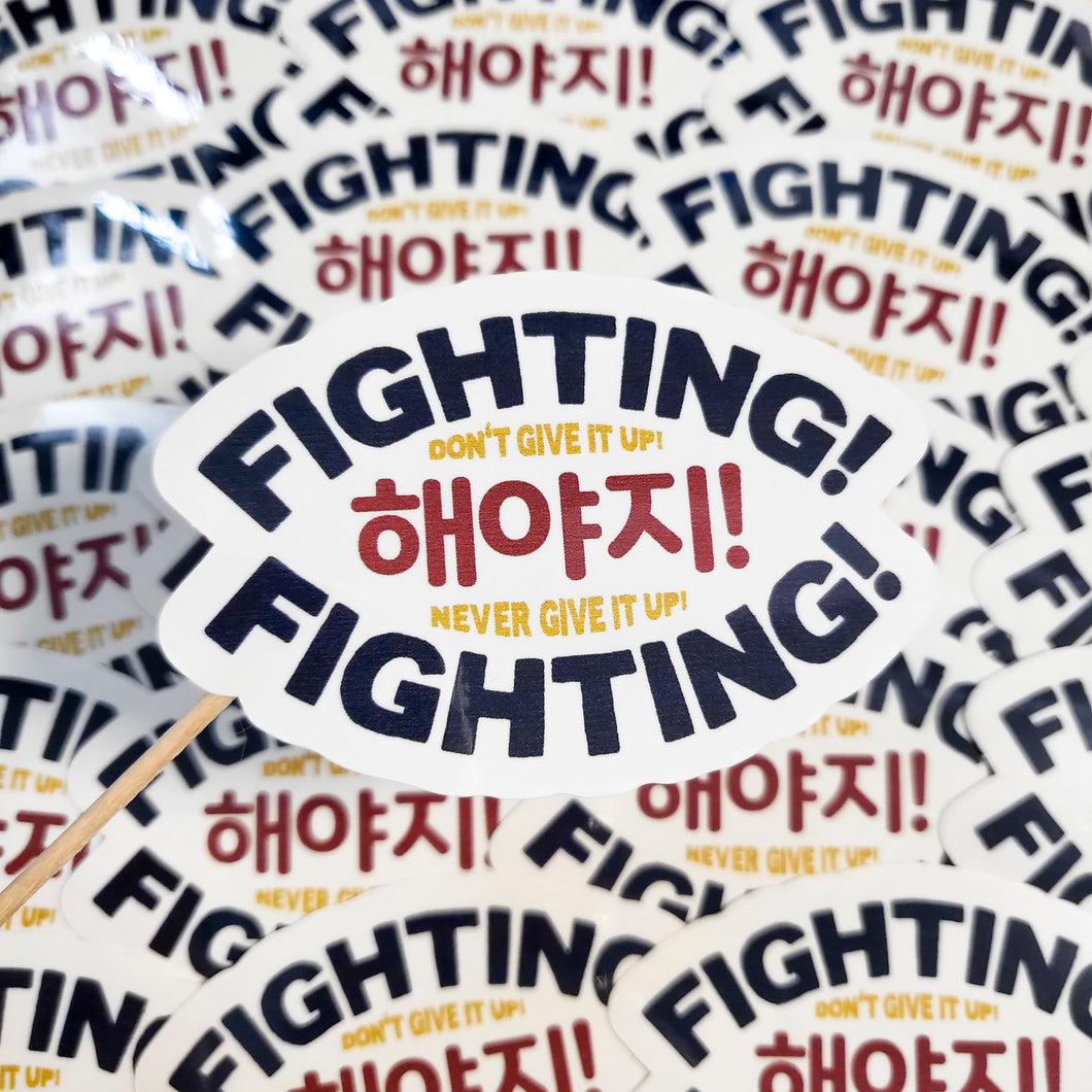 FIGHTING! - Vinyl Sticker